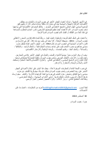Upcoming_Political_Party_Public_Announcement_30_August_2022_Word.pdf